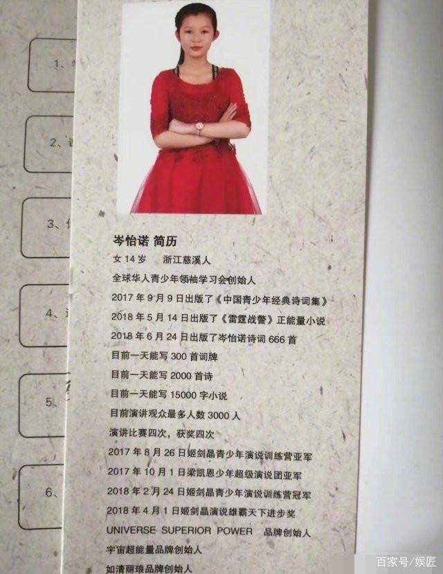 中国惊现天才少女，14岁的岑怡诺日均作两千首诗