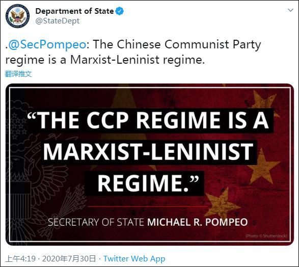 美国第70任国务卿迈克·蓬佩奥在2020年年中对中国有个重大发现