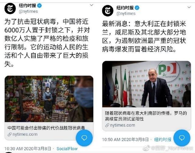 《纽约时报》在新冠病毒面前的打脸运动