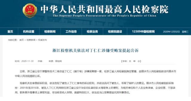 浙江公安厅高官落马 自称江湖老大