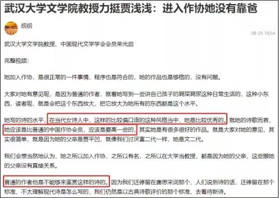 贾浅浅和她老爸的“朋友们”