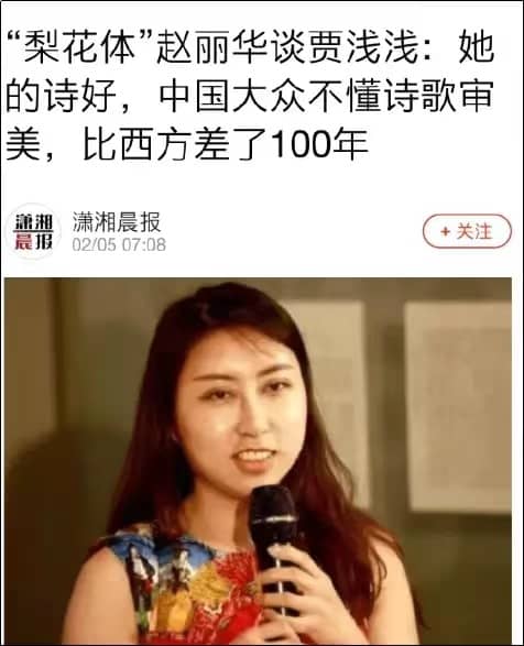 贾浅浅和她老爸的“朋友们”