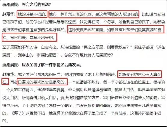 贾浅浅和她老爸的“朋友们”