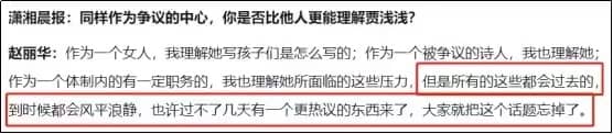 贾浅浅和她老爸的“朋友们”