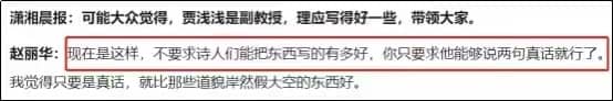 贾浅浅和她老爸的“朋友们”