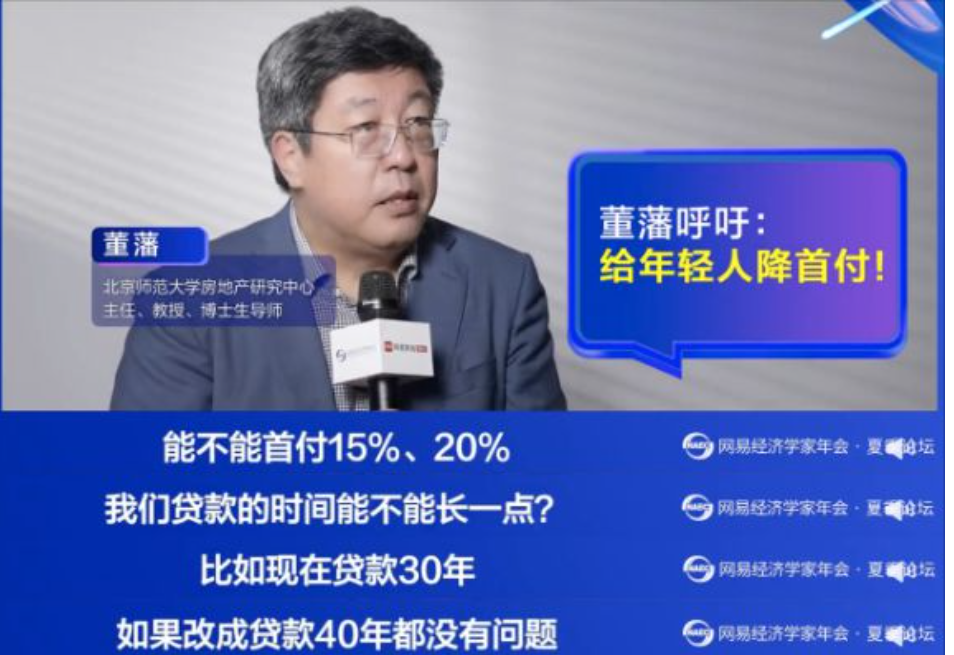 北京师范大学管理学院教授：农民去县城买房然后开车回村种地。能不能把现有的30年还贷期限延长到40年，这样退休后也可以继续还贷。