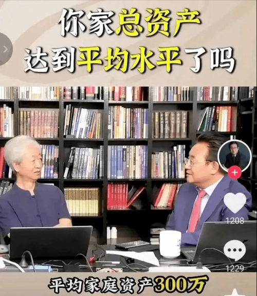 经济学家陈浩：谁家没有50万？平均家庭资产300万，中国没那么穷！