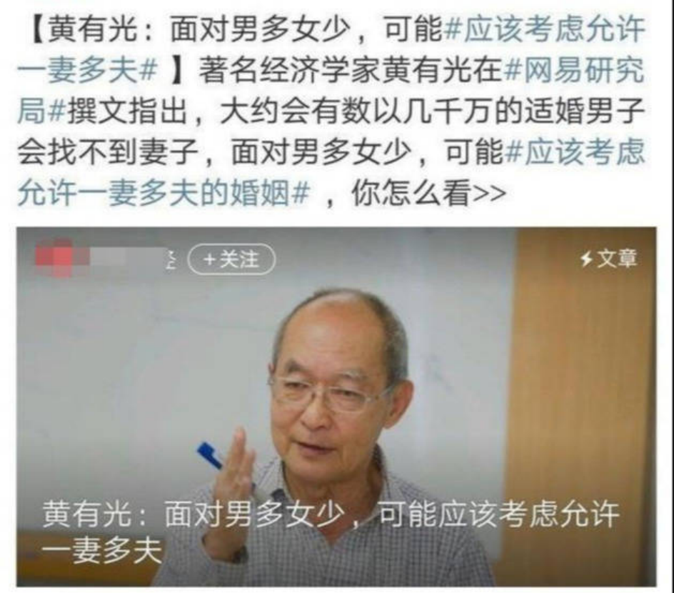 上海复旦大学黄有光教授：一妻多夫或者几个人合起来找一个老婆